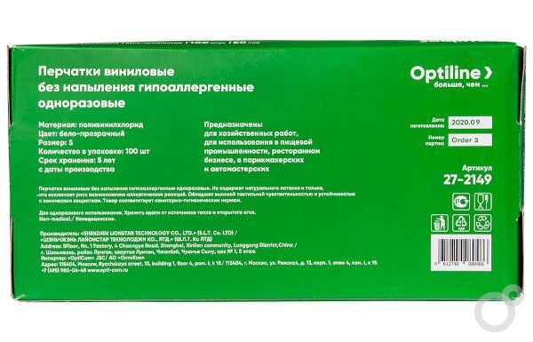 Перчатки виниловые Optiline неопудренные, размер S, прозрачные, 100 штук в упаковке